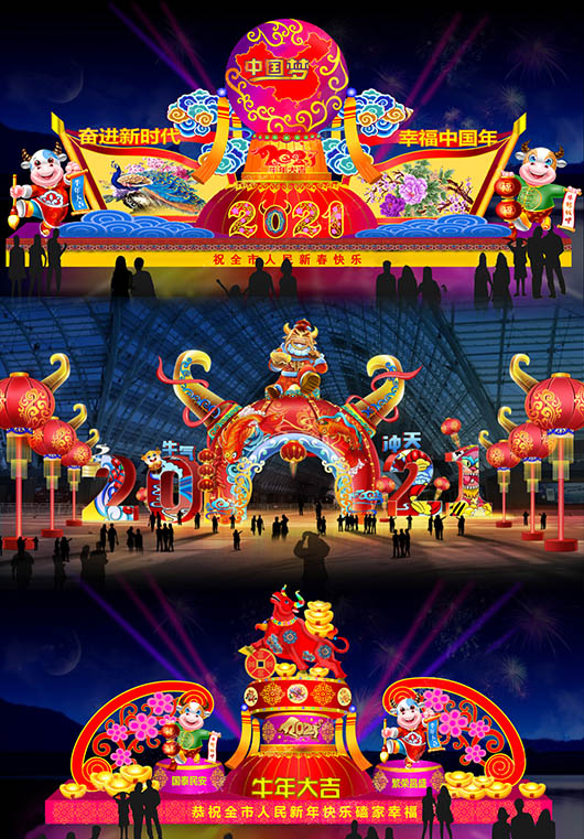 传统灯组