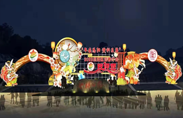 2023年恩阳迎春灯会