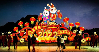 2023米易灯会