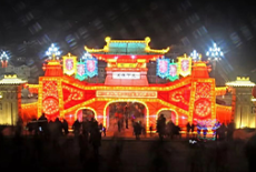 2023剑门关华侨城新春灯会
