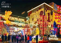 2023火神庙春风花灯会