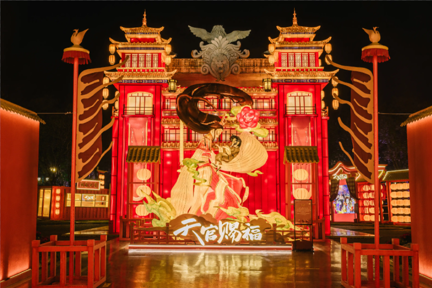苏州乐园森林******：首届新春灯会