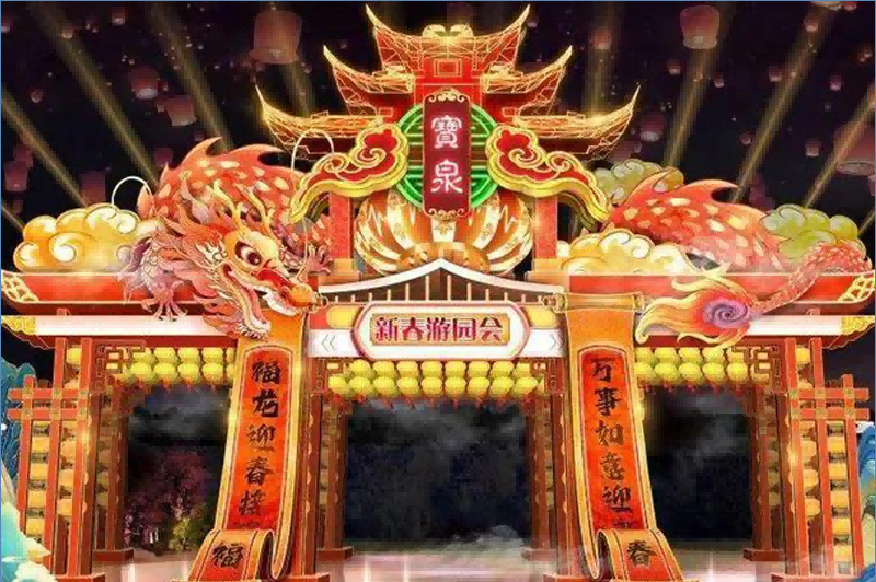 2024宝泉新春灯会