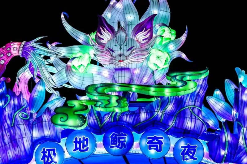 2024武汉极地******灯会